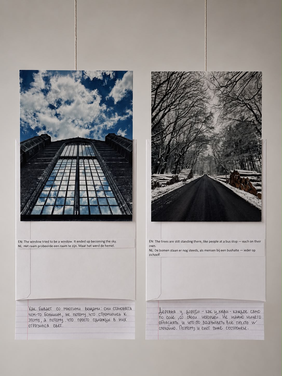 Project 'Tussenruimte' van Artem